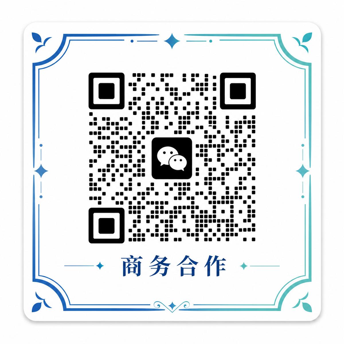 玩物社区商务合作二维码